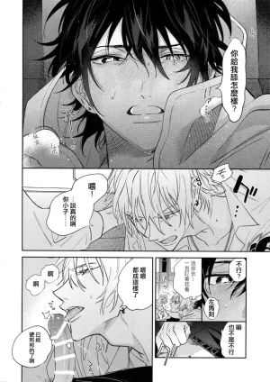 mesuchanghonpoonna Icha Love Car Sex Book Hypnosis Mic Chinese - Page 12