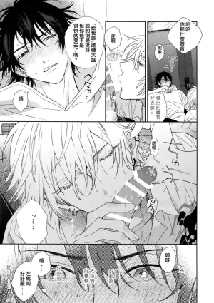 mesuchanghonpoonna Icha Love Car Sex Book Hypnosis Mic Chinese - Page 13