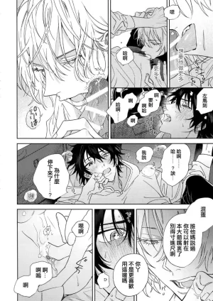 mesuchanghonpoonna Icha Love Car Sex Book Hypnosis Mic Chinese - Page 14