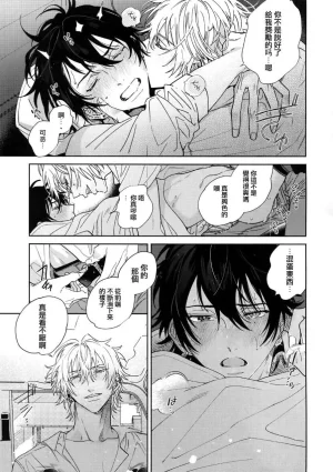 mesuchanghonpoonna Icha Love Car Sex Book Hypnosis Mic Chinese - Page 15