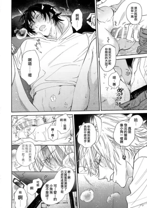 mesuchanghonpoonna Icha Love Car Sex Book Hypnosis Mic Chinese - Page 16