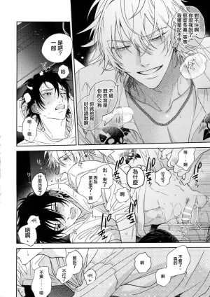 mesuchanghonpoonna Icha Love Car Sex Book Hypnosis Mic Chinese - Page 18