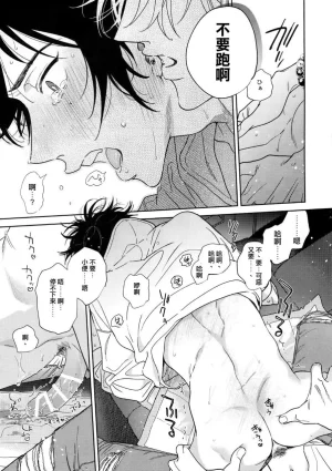 mesuchanghonpoonna Icha Love Car Sex Book Hypnosis Mic Chinese - Page 19