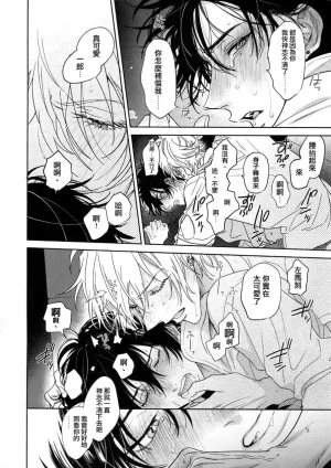 mesuchanghonpoonna Icha Love Car Sex Book Hypnosis Mic Chinese - Page 20
