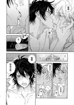 mesuchanghonpoonna Icha Love Car Sex Book Hypnosis Mic Chinese - Page 22