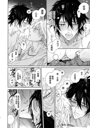 mesuchanghonpoonna Icha Love Car Sex Book Hypnosis Mic Chinese - Page 24