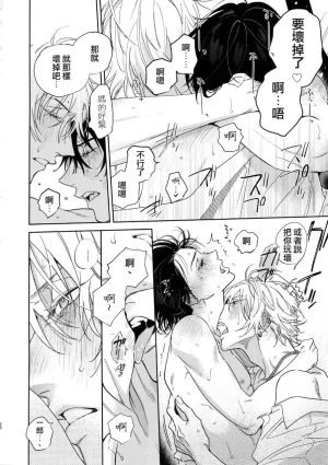 mesuchanghonpoonna Icha Love Car Sex Book Hypnosis Mic Chinese - Page 26