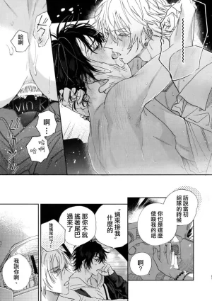 mesuchanghonpoonna Icha Love Car Sex Book Hypnosis Mic Chinese - Page 27