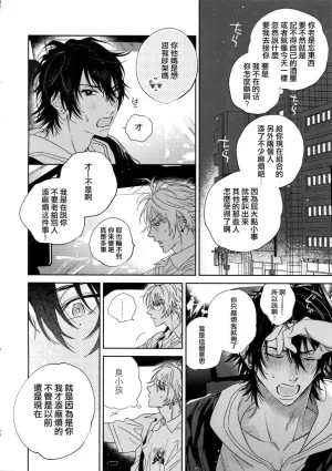 mesuchanghonpoonna Icha Love Car Sex Book Hypnosis Mic Chinese - Page 28