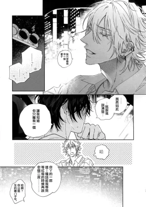 mesuchanghonpoonna Icha Love Car Sex Book Hypnosis Mic Chinese - Page 29