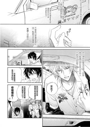 mesuchanghonpoonna Icha Love Car Sex Book Hypnosis Mic Chinese - Page 6