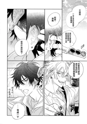 mesuchanghonpoonna Icha Love Car Sex Book Hypnosis Mic Chinese - Page 8