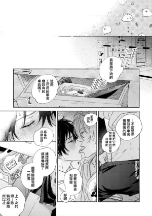 mesuchanghonpoonna Icha Love Car Sex Book Hypnosis Mic Chinese - Page 9