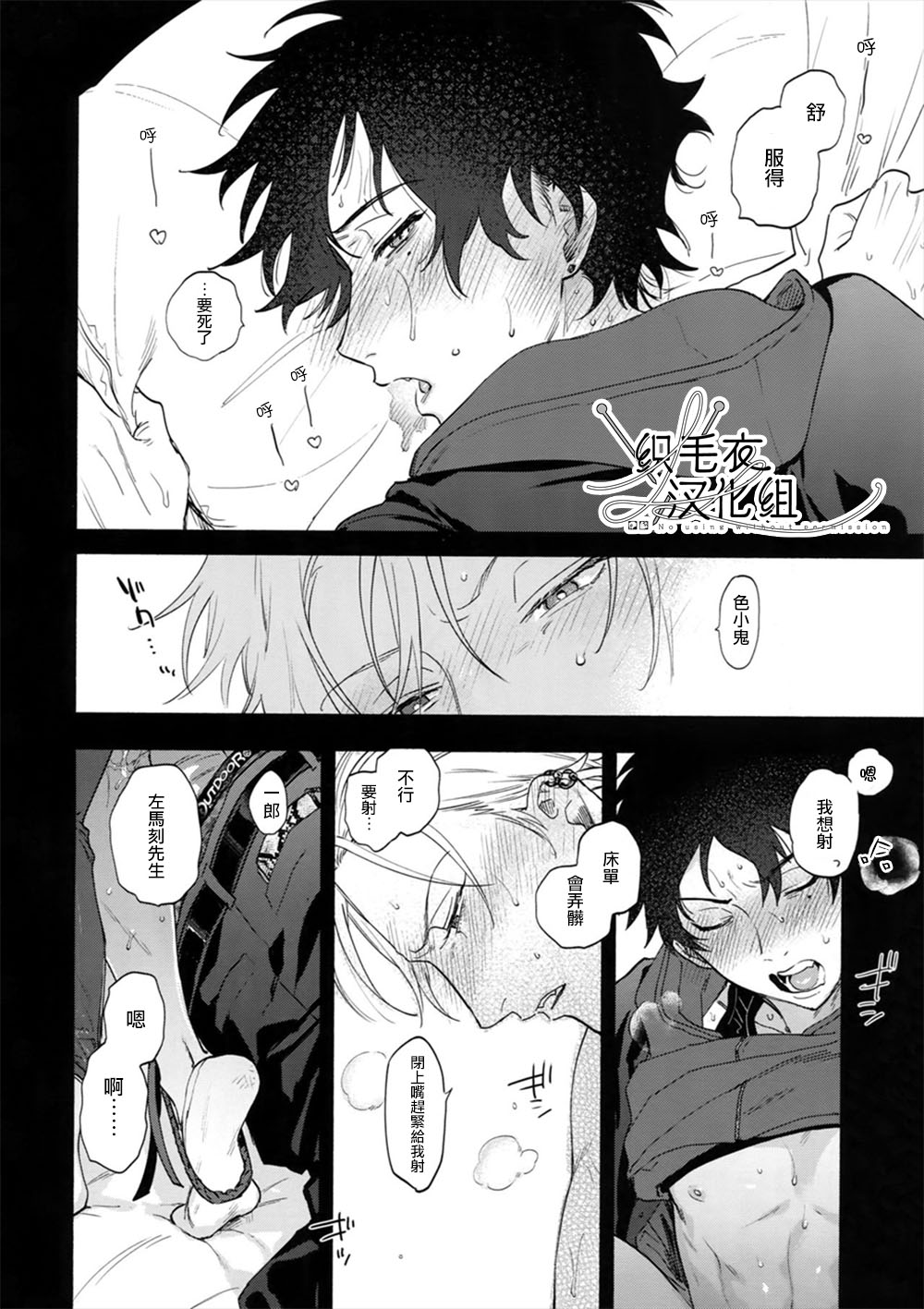 mesuchanghonpoonna Itoshi Terukara Sobaniiruyo Hypnosis Mic Chinese - Image 11
