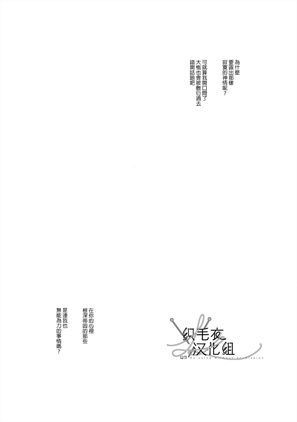 mesuchanghonpoonna Itoshi Terukara Sobaniiruyo Hypnosis Mic Chinese - Image 14