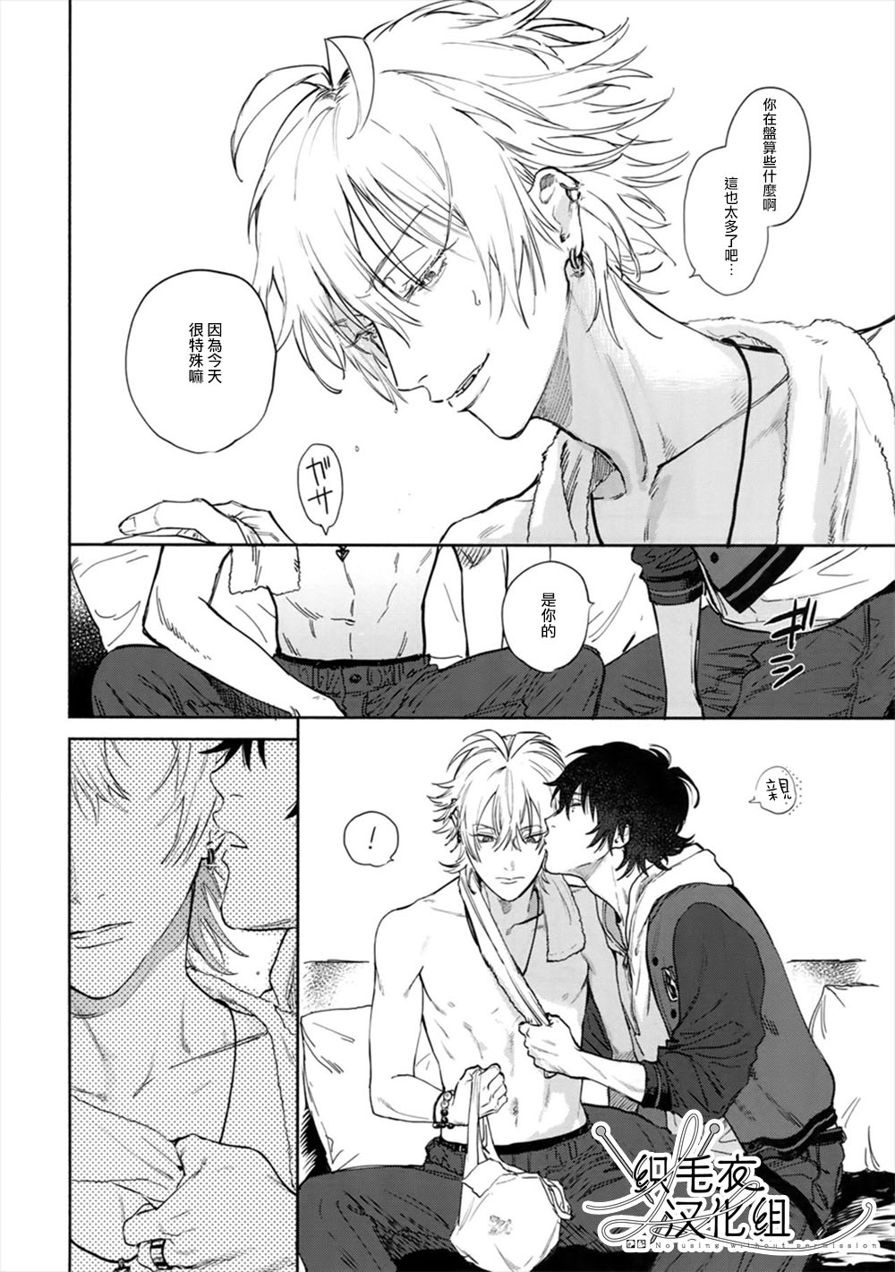 mesuchanghonpoonna Itoshi Terukara Sobaniiruyo Hypnosis Mic Chinese - Image 21