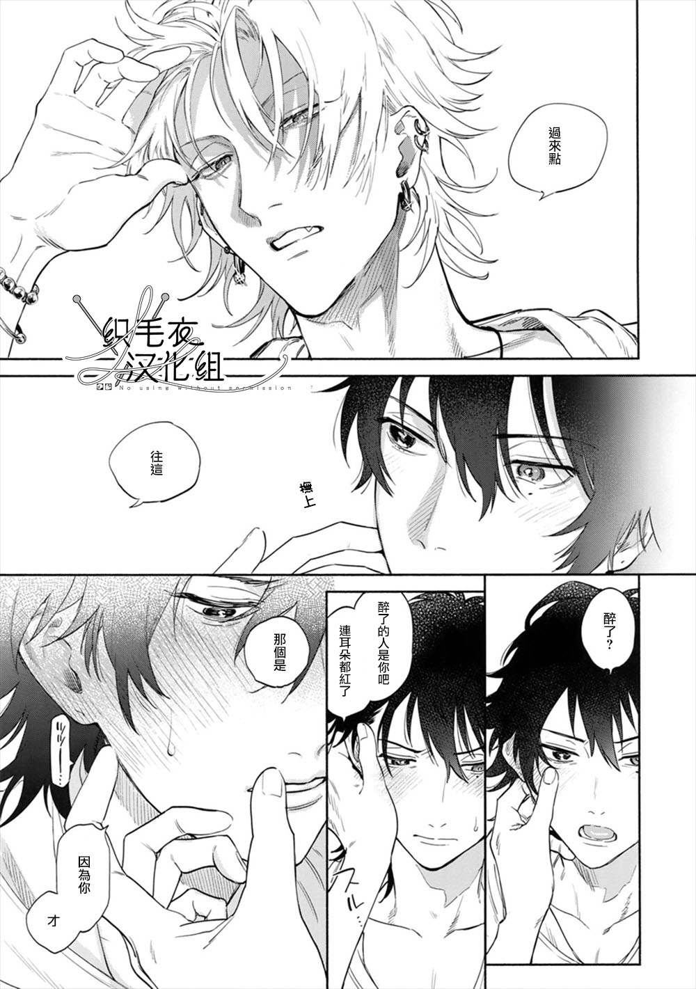 mesuchanghonpoonna Itoshi Terukara Sobaniiruyo Hypnosis Mic Chinese - Image 24
