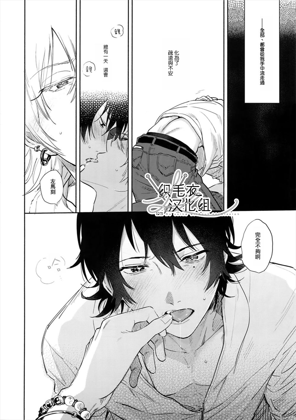 mesuchanghonpoonna Itoshi Terukara Sobaniiruyo Hypnosis Mic Chinese - Image 27