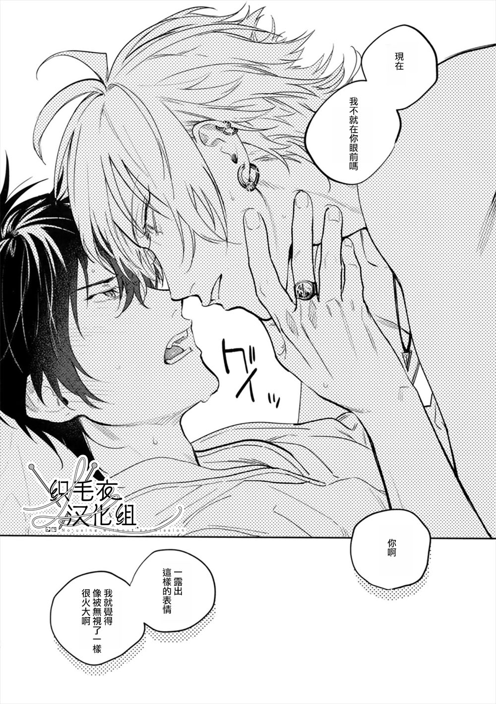mesuchanghonpoonna Itoshi Terukara Sobaniiruyo Hypnosis Mic Chinese - Image 31