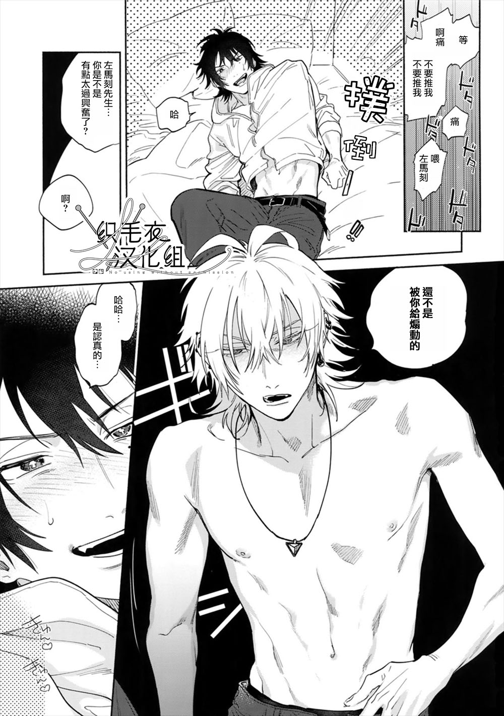 mesuchanghonpoonna Itoshi Terukara Sobaniiruyo Hypnosis Mic Chinese - Image 38