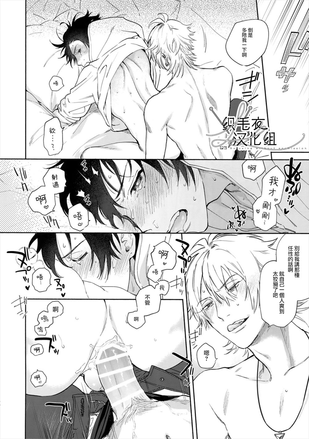 mesuchanghonpoonna Itoshi Terukara Sobaniiruyo Hypnosis Mic Chinese - Image 47