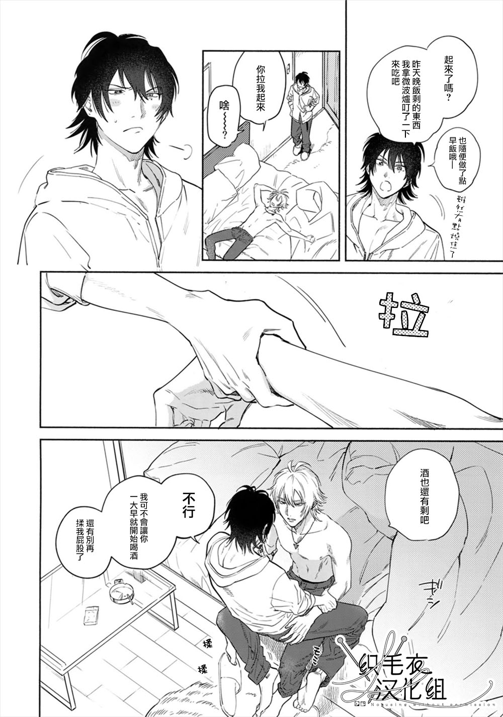 mesuchanghonpoonna Itoshi Terukara Sobaniiruyo Hypnosis Mic Chinese - Image 53