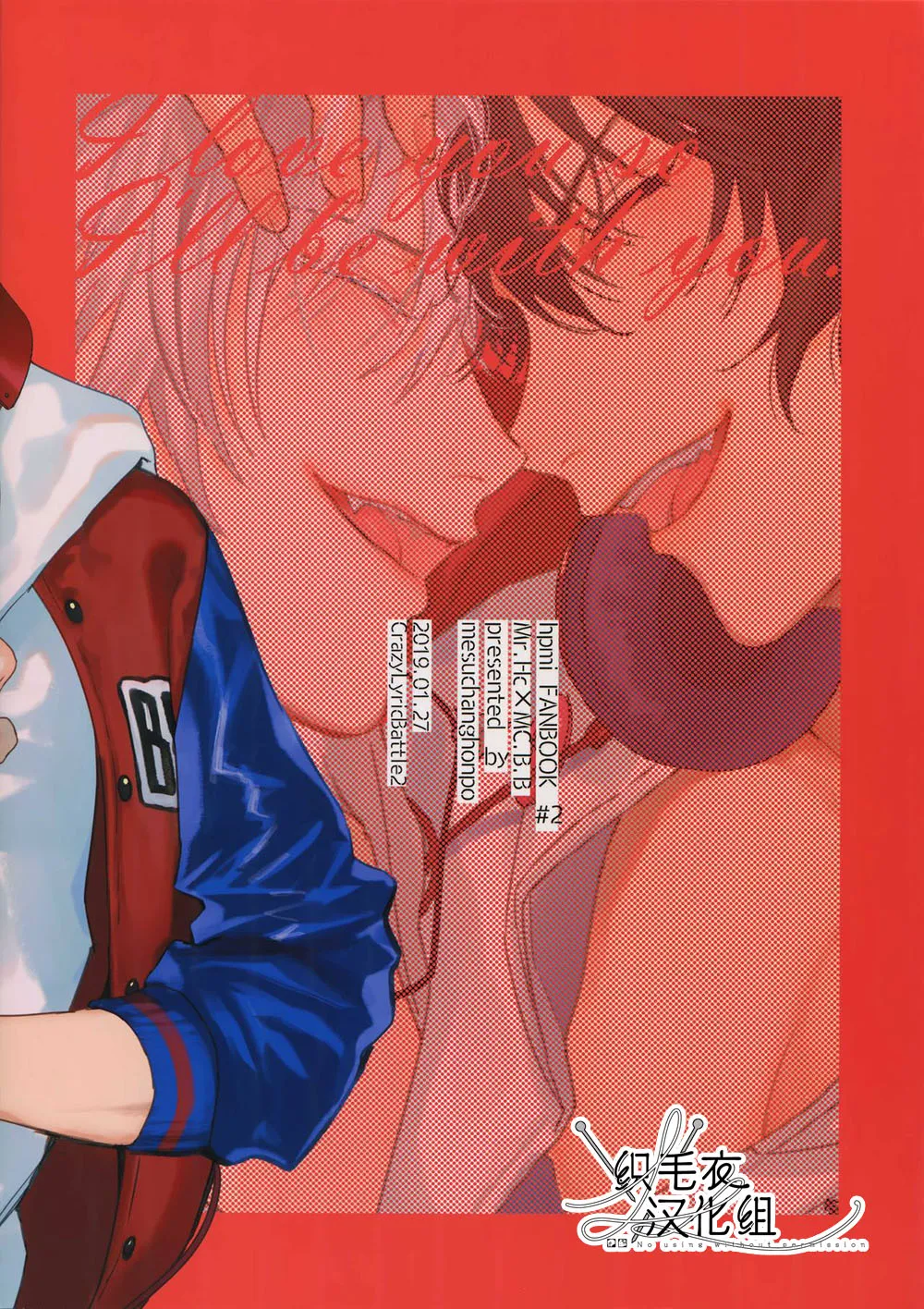mesuchanghonpoonna Itoshi Terukara Sobaniiruyo Hypnosis Mic Chinese - Image 58
