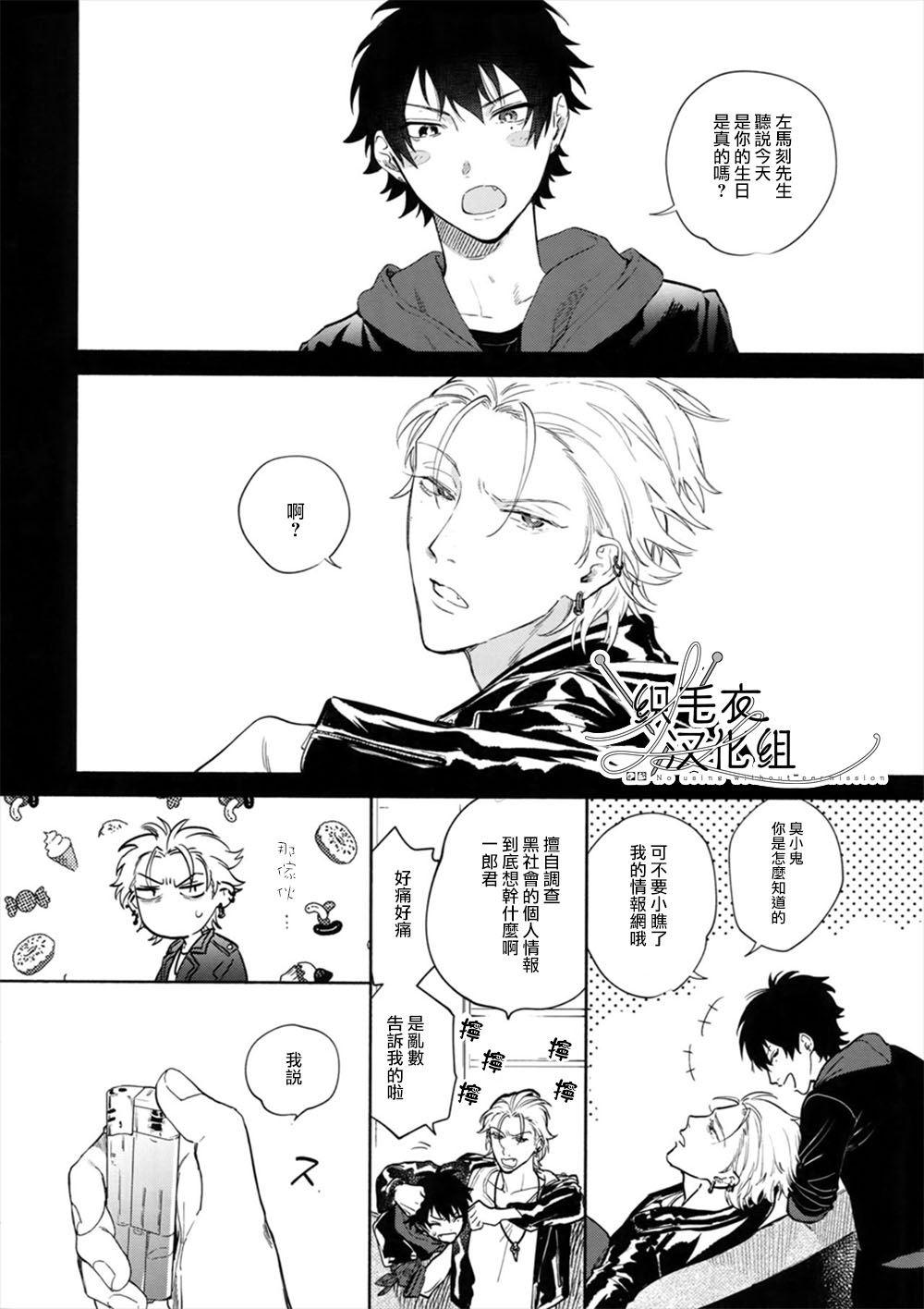 mesuchanghonpoonna Itoshi Terukara Sobaniiruyo Hypnosis Mic Chinese - Image 7