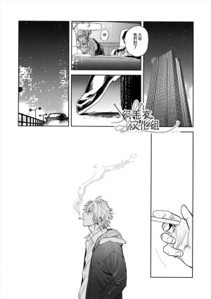 mesuchanghonpoonna Itoshi Terukara Sobaniiruyo Hypnosis Mic Chinese - Page 15