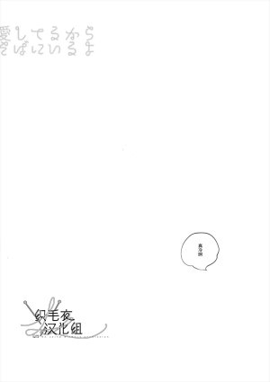 mesuchanghonpoonna Itoshi Terukara Sobaniiruyo Hypnosis Mic Chinese - Page 16