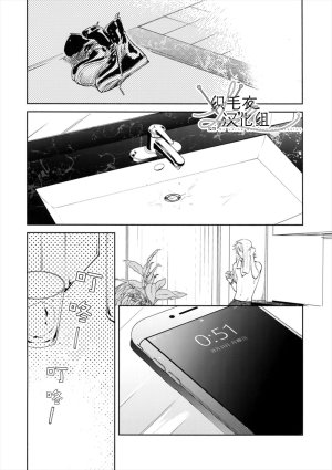 mesuchanghonpoonna Itoshi Terukara Sobaniiruyo Hypnosis Mic Chinese - Page 17