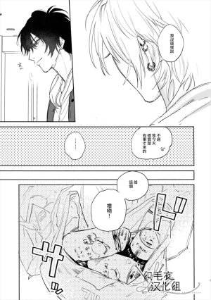 mesuchanghonpoonna Itoshi Terukara Sobaniiruyo Hypnosis Mic Chinese - Page 20