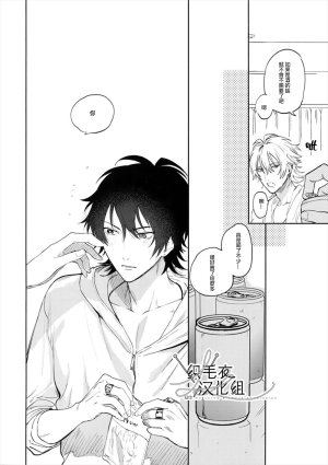 mesuchanghonpoonna Itoshi Terukara Sobaniiruyo Hypnosis Mic Chinese - Page 23