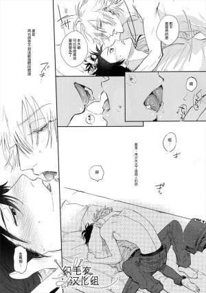 mesuchanghonpoonna Itoshi Terukara Sobaniiruyo Hypnosis Mic Chinese - Page 28