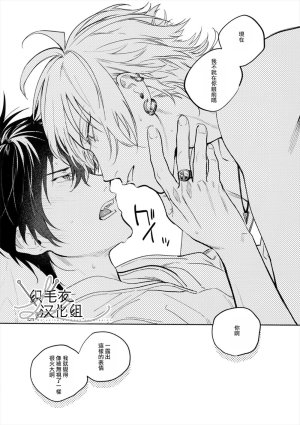 mesuchanghonpoonna Itoshi Terukara Sobaniiruyo Hypnosis Mic Chinese - Page 31