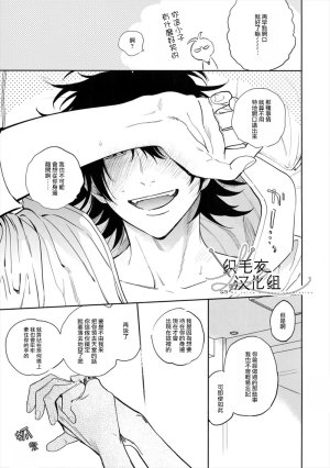 mesuchanghonpoonna Itoshi Terukara Sobaniiruyo Hypnosis Mic Chinese - Page 34