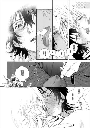 mesuchanghonpoonna Itoshi Terukara Sobaniiruyo Hypnosis Mic Chinese - Page 39
