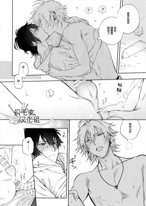 mesuchanghonpoonna Itoshi Terukara Sobaniiruyo Hypnosis Mic Chinese - Page 41