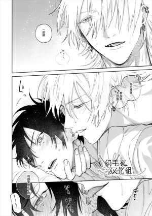 mesuchanghonpoonna Itoshi Terukara Sobaniiruyo Hypnosis Mic Chinese - Page 43