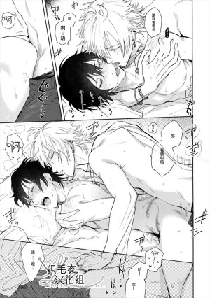 mesuchanghonpoonna Itoshi Terukara Sobaniiruyo Hypnosis Mic Chinese - Page 48