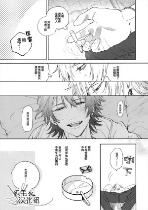 mesuchanghonpoonna Itoshi Terukara Sobaniiruyo Hypnosis Mic Chinese - Page 52