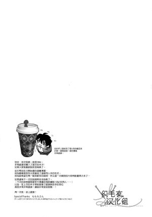 mesuchanghonpoonna Itoshi Terukara Sobaniiruyo Hypnosis Mic Chinese - Page 56