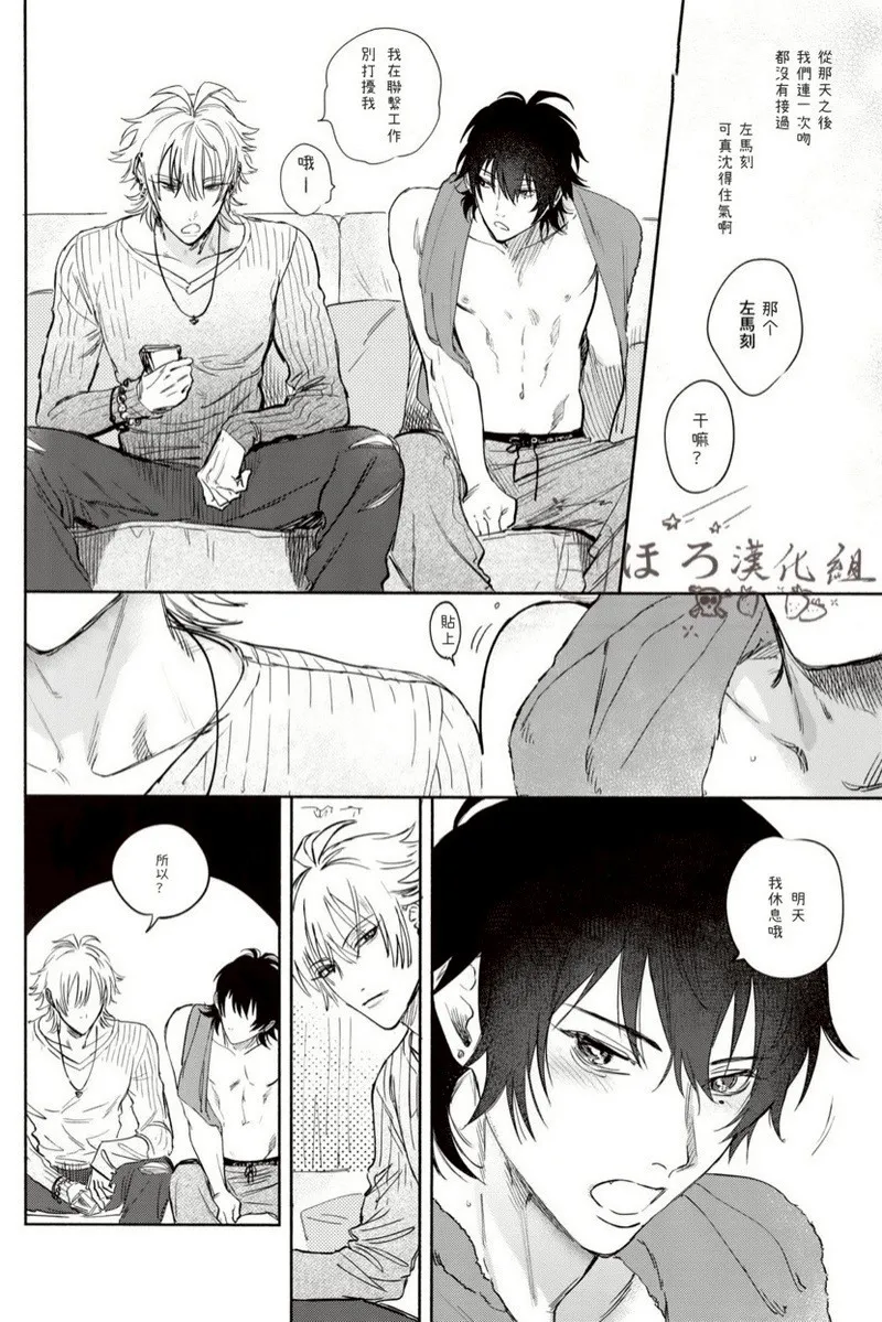 mesuchanghonpoonna Sukitte iu Made Yurusanee Hypnosis Mic Chinese - Image 10