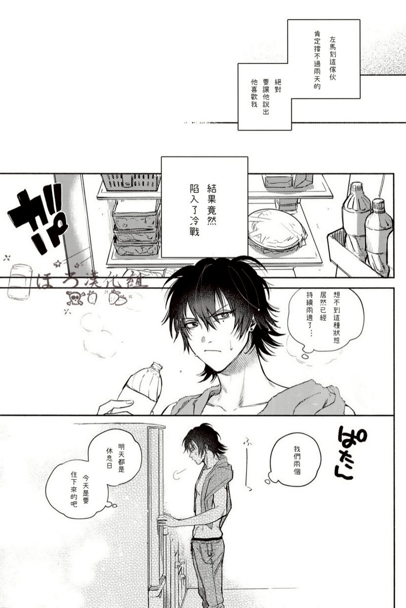 mesuchanghonpoonna Sukitte iu Made Yurusanee Hypnosis Mic Chinese - Image 11