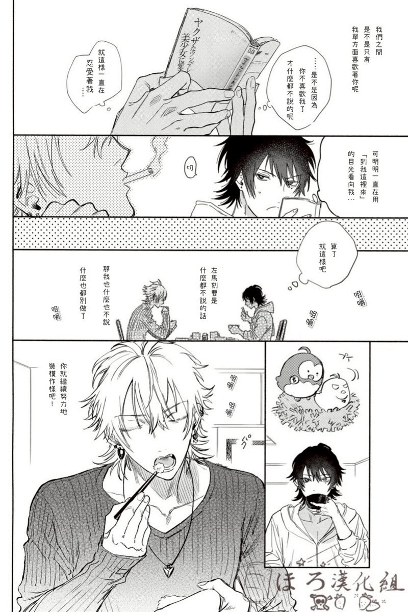 mesuchanghonpoonna Sukitte iu Made Yurusanee Hypnosis Mic Chinese - Image 12