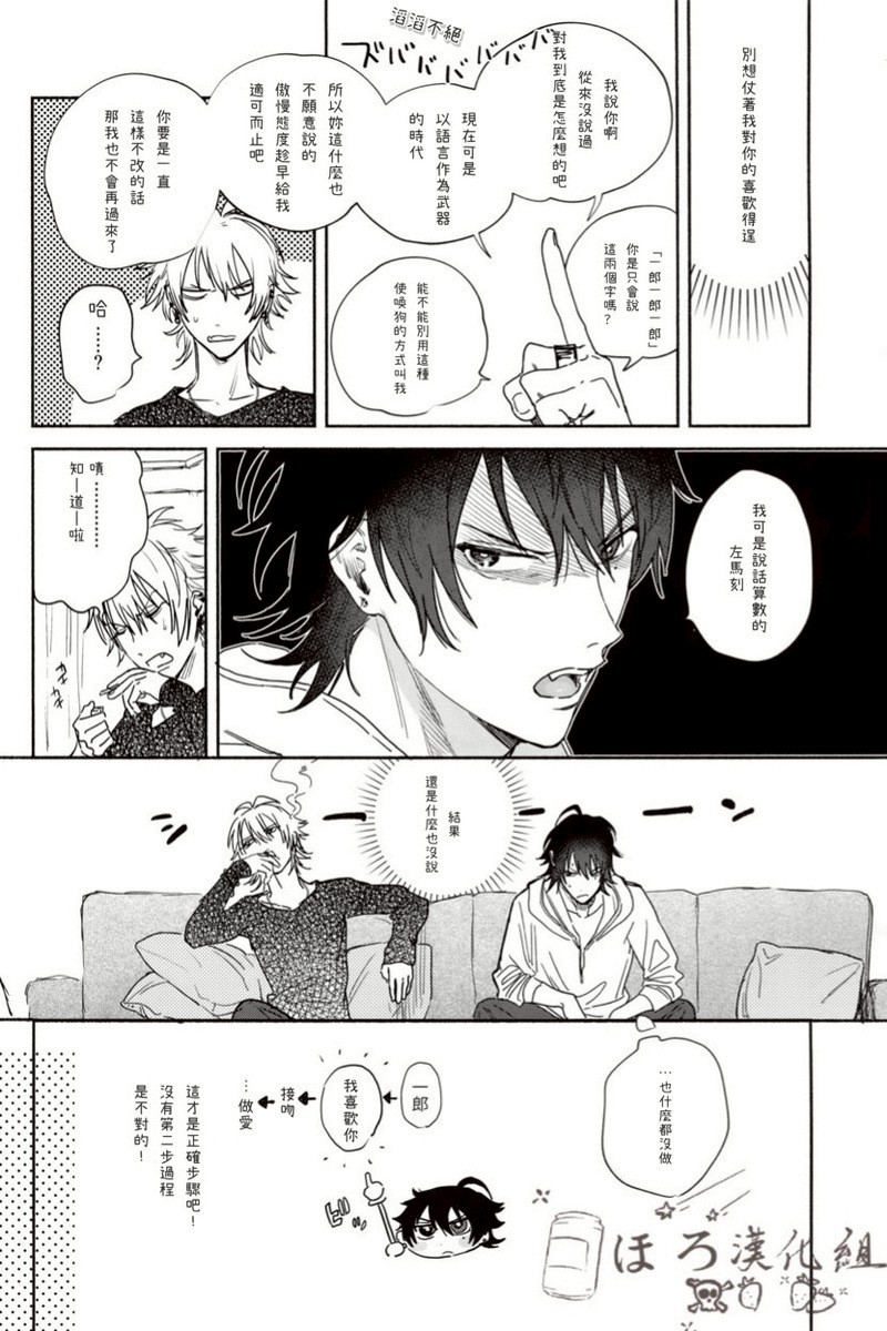mesuchanghonpoonna Sukitte iu Made Yurusanee Hypnosis Mic Chinese - Image 13