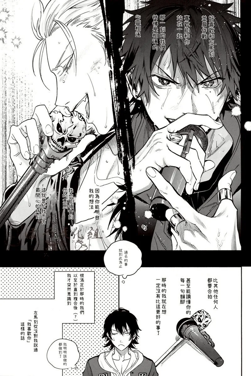 mesuchanghonpoonna Sukitte iu Made Yurusanee Hypnosis Mic Chinese - Image 15