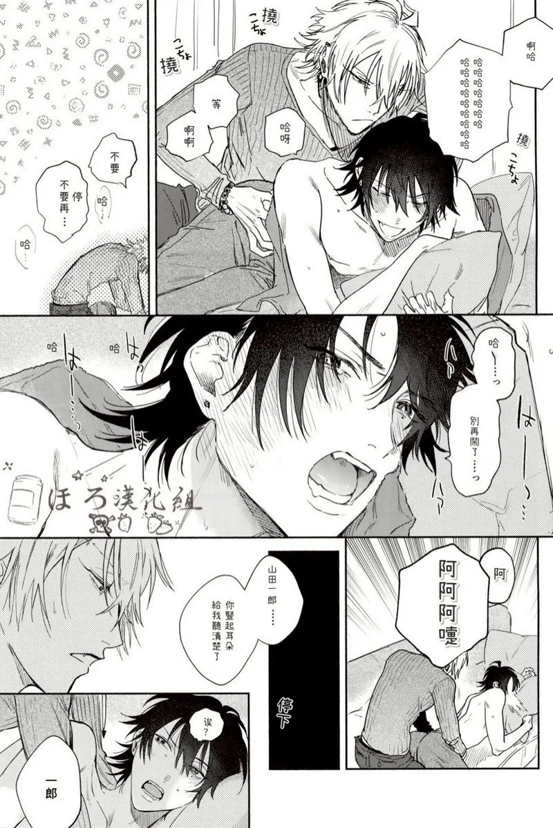 mesuchanghonpoonna Sukitte iu Made Yurusanee Hypnosis Mic Chinese - Image 16