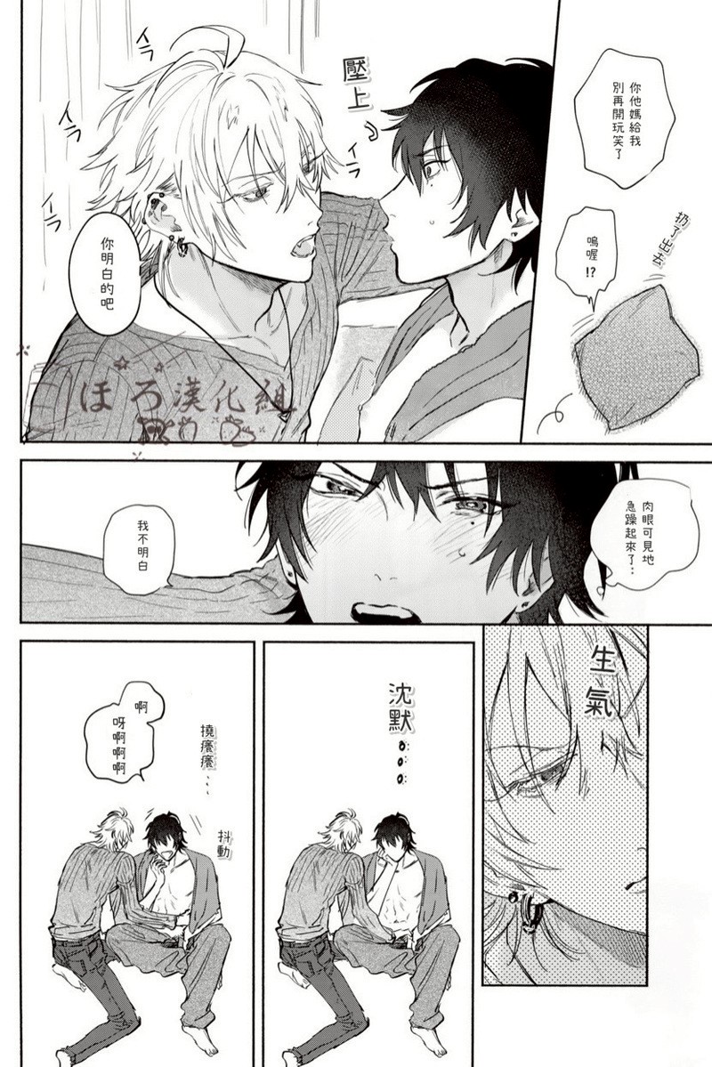 mesuchanghonpoonna Sukitte iu Made Yurusanee Hypnosis Mic Chinese - Image 17