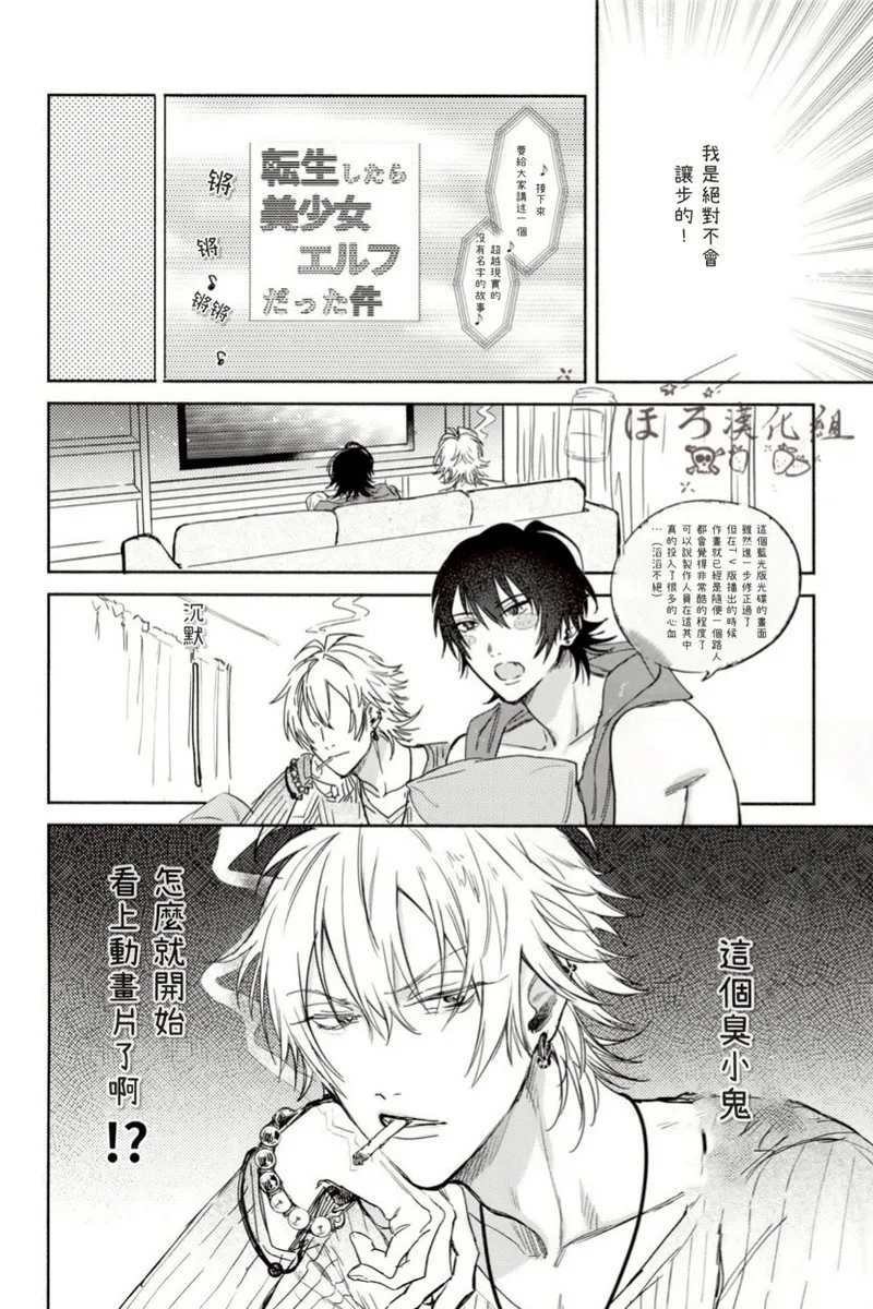 mesuchanghonpoonna Sukitte iu Made Yurusanee Hypnosis Mic Chinese - Image 19